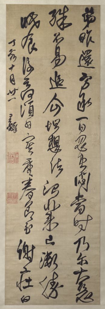 图片[1]-Wang Duo’s cursive script is attached to the axis of Xiezhuang-China Archive